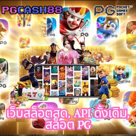 สล็อต666 pg เข้าสู่ระบบ